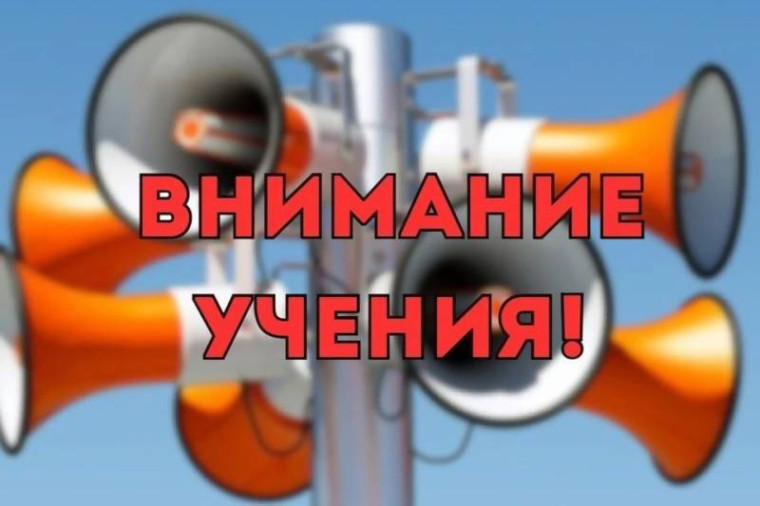 Учения в школе.